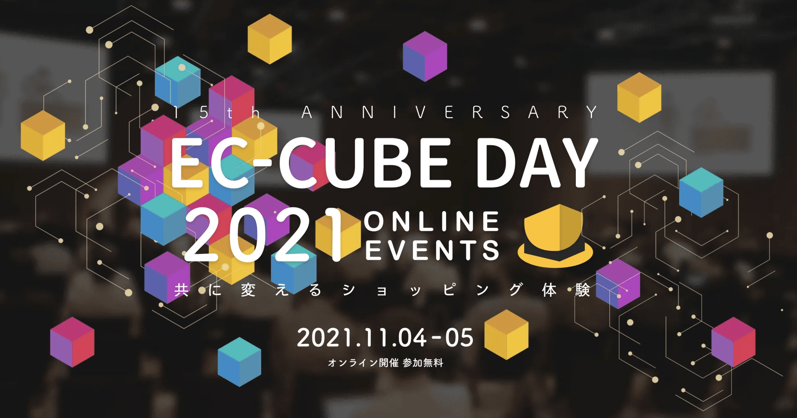 EC-CUBE DAY 2021 ONLINE EVENTS